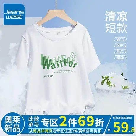 ZR真维斯白色抽绳t恤女夏季新款休闲圆领高级感别致短款t恤女纯棉商品大图