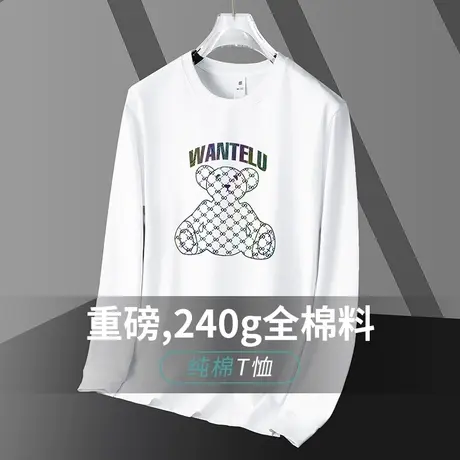 240G重磅纯棉t恤男长袖小熊白色上衣服宽松青少年全棉内搭打底衫商品大图