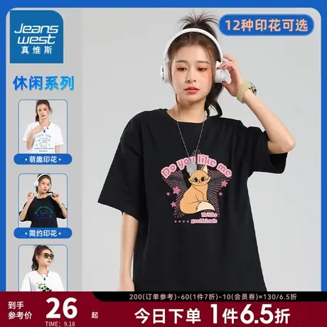 KFP真维斯短袖t恤女2023新款美式时尚印花圆领体恤夏季女款上衣服商品大图