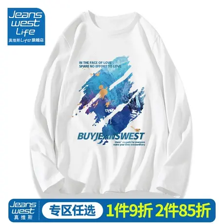 真维斯LIFE白色长袖t恤女春秋季2023新款纯棉打底衫大码内搭上衣M商品大图