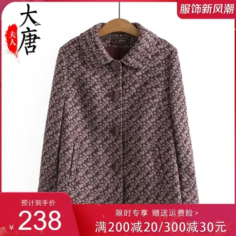 奶奶秋装外套女中老年人新款毛呢妈妈上衣老太太气质老人呢子衣服图片