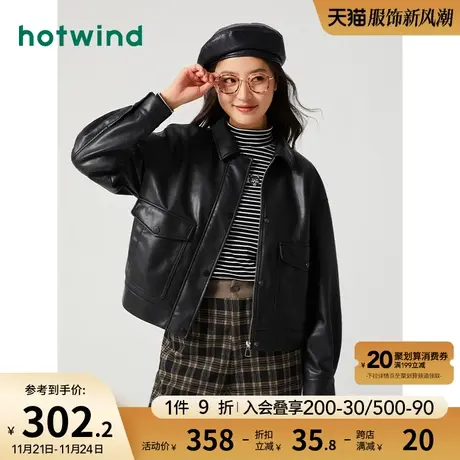 热风2023年秋季新款女士潮酷个性短款外套翻领潮流仿皮衣夹克外套图片
