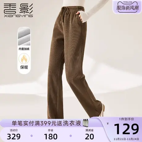 香影美拉德咖啡色直筒阔腿裤女2023新款高腰休闲加厚加绒裤子秋冬图片