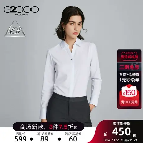 【吸湿排汗】G2000女装春季商场新款速干防静电通勤长袖衬衫图片