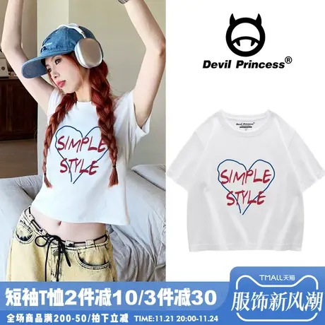 2024夏季新款纯欲风百搭露脐白色正肩t恤女小众ins潮牌短款上衣潮商品大图