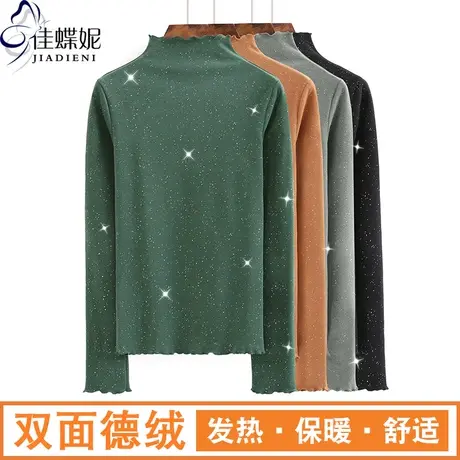 冬季新款韩版荷叶边修身双面德绒烫金亮片长袖体恤上衣女打底衫商品大图