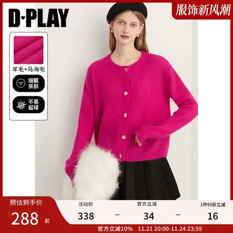 DPLAY轻奢殿堂JI定染玫粉色异形扣琎口羊毛马海毛针织开衫图片