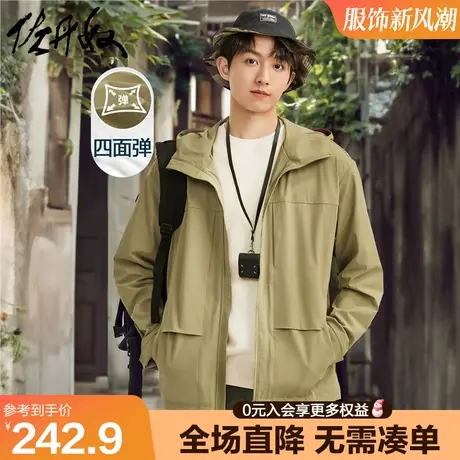 佐丹奴外套男秋新款黑科技3M速爽梭织四面弹连帽风衣夹克01073061图片