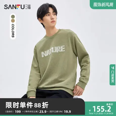 三福2023冬男士工艺印花蜡染卫衣 时尚宽松圆领纯棉上衣476229商品大图