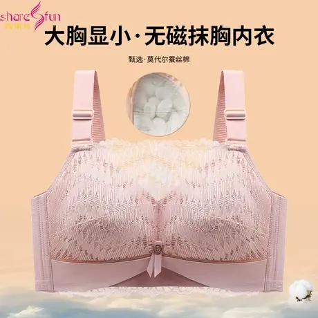 霞黛芳蚕丝内衣女薄款大胸显小抹胸无磁聚拢无钢圈收副乳文胸罩夏商品大图
