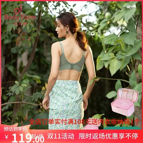 体态美超薄文胸性感内衣无钢圈上托胸罩防走光大胸显小乳罩B026C2商品大图
