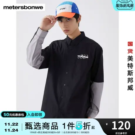 美特斯邦威长袖衬衫男春秋纯棉宽松假两件拼接袖子衬衫商品大图