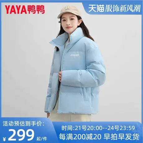 王一博同款鸭鸭羽绒服男女同款短款时尚简约多巴胺色彩甜美外套HP图片