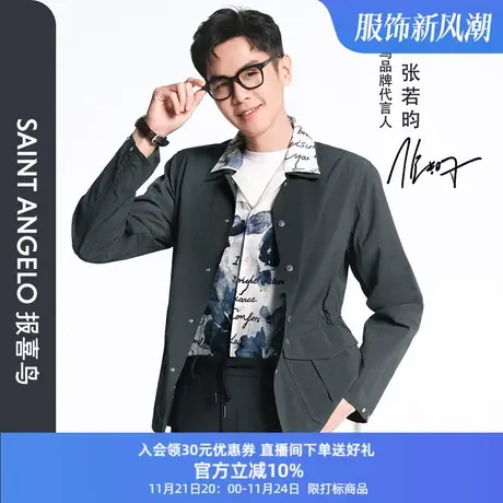 报喜鸟张若昀明星同款男时尚休闲单排扣衬衫夹克衫潮流春季外套男图片