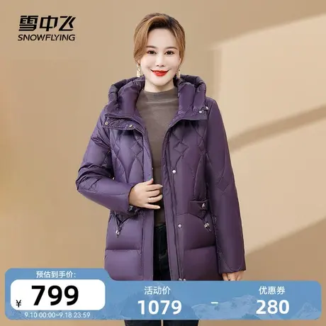 雪中飞秋冬新款中老年妈妈款保暖百搭中国风连帽羽绒服大码图片