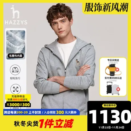 【防皱易打理】Hazzys哈吉斯奥莱男士休闲外套秋季连帽夹克潮流图片
