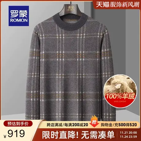 【纯羊绒】罗蒙商务厚款圆领针织衫2023秋冬新款休闲保暖男士毛衣图片
