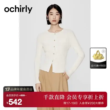 ochirly欧时力 小香风针织外套女2023新款秋装开衫修身气质显瘦商品大图