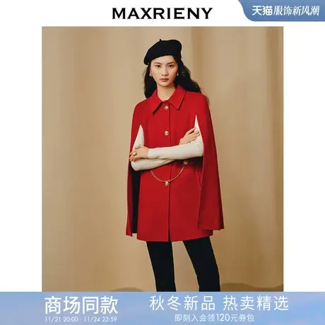 MAXRIENY精致极简廓形毛呢外套a字羊毛斗篷女高级气质感图片