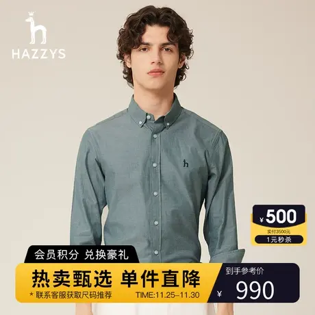 Hazzys哈吉斯秋季新品男士长袖衬衫纯色时尚休闲衬衣男纯棉潮流商品大图