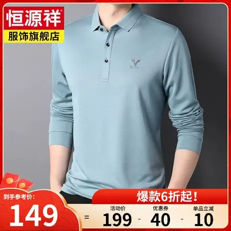 恒源祥长袖T恤男春季新款polo衫含桑蚕丝中年商务休闲打底T恤上衣商品大图