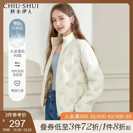 秋水伊人零压轻薄羽绒服冬季2021年新款女装双面穿白鸭绒短款外套图片
