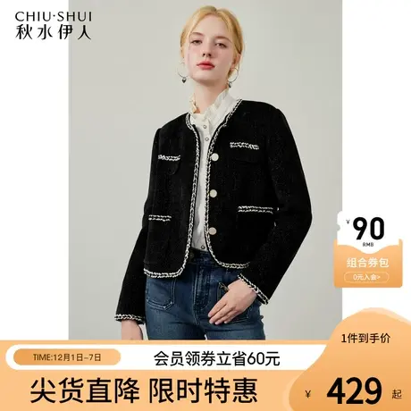 秋水伊人复古文艺黑色小香风外套早春2024新款女装时髦小个子上衣图片