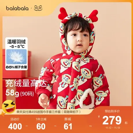 巴拉巴拉儿童外套宝宝童装羽绒服2024新款婴儿新年拜年服连帽洋气图片