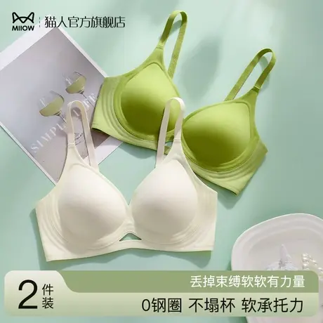 猫人无痕内衣女小胸聚拢果冻条软支撑收副乳防下垂无钢圈美背胸罩商品大图