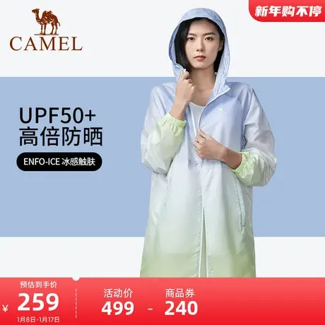 【天空】骆驼户外中长款防晒服2023春夏户外出游凉感透气防晒衣女商品大图