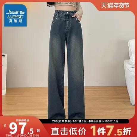 KP真维斯女装高腰牛仔裤2024春季新款女式时尚舒适直筒牛仔裤商品大图