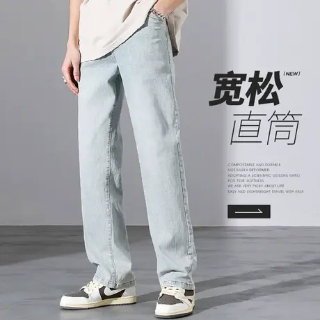 宽松直筒垂感阔腿休闲牛仔长裤子春季男装浅色水洗男裤春秋款春裤商品大图
