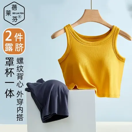 带胸垫一体螺纹内衣遮胸防走光运动胸衣学生少女裹胸露脐抹胸上衣商品大图