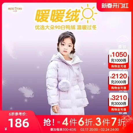 【白鸭绒】小才宝连帽中长款羽绒服中大女童图片