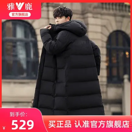 雅鹿官方旗舰店长款羽绒服男2024冬季新款黑色过膝中长款保暖外套图片