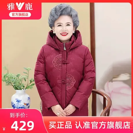 雅鹿奶奶冬装羽绒服2024新款中老年妈妈复古盘扣女款保暖鸭绒外套图片