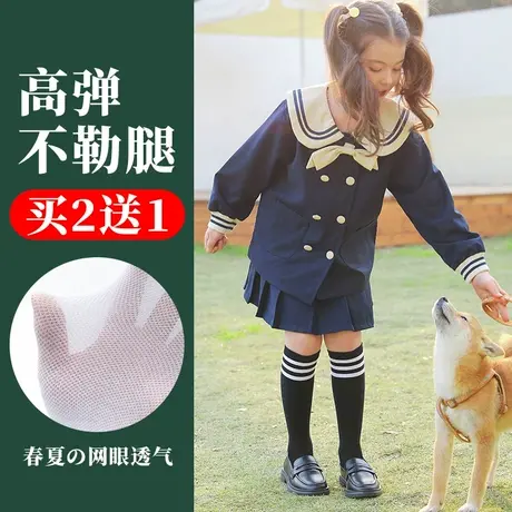 女童长筒袜儿童小学生校服袜子中筒配jk制服裙子春秋夏季薄款高筒图片