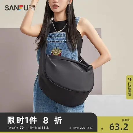 三福挎包女新款休闲潮搭包包宽肩带百搭个性运动百搭饺子包459625图片