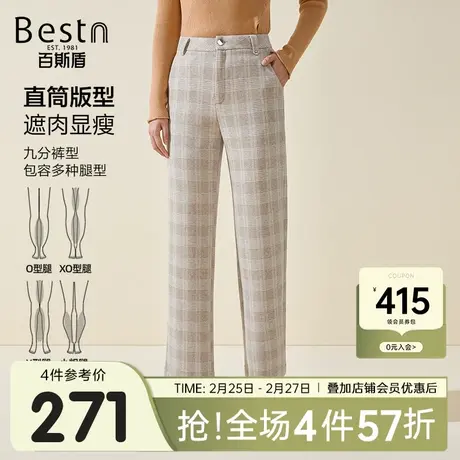 百斯盾女装休闲裤2023秋冬新款时尚经典格子遮肉显瘦九分直筒裤商品大图
