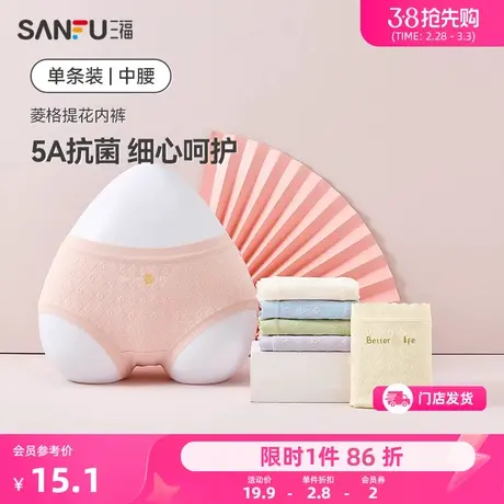 三福女中腰包臀纯欲内裤 少女菱格花透气抗菌纯棉底裆半平角裤女商品大图