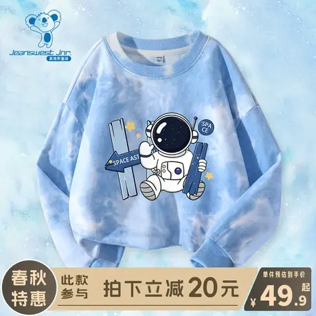 KX真维斯男童卫衣春秋款2024新款男大童蓝色扎染上衣儿童帅气春装商品大图