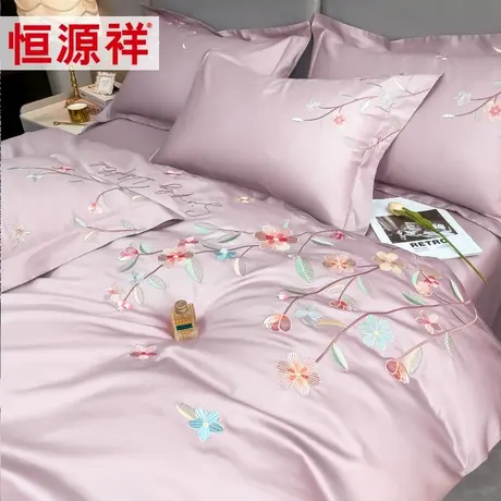 恒源祥60S全棉绣花四件套刺绣床上用品单人双人丝滑裸睡纯棉粉色图片