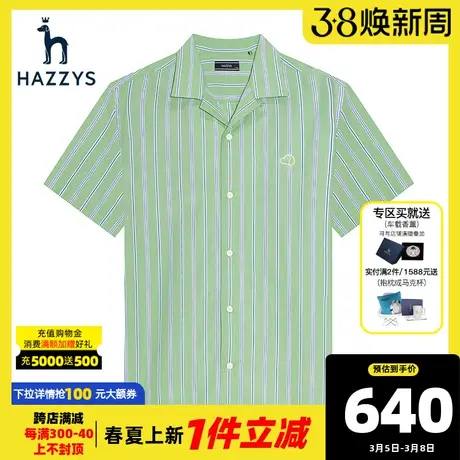 Hazzys哈吉斯夏季新款男士度假风休闲短袖衬衫时尚条纹衬衣潮流男图片