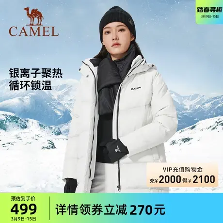 CAMEL骆驼户外羽绒服女秋冬款中长款加厚外套防风滑雪服新款商品大图