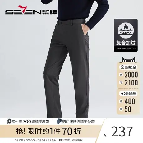 柒牌西裤男商务正装冬季2023新款厚款保暖显瘦复合加绒直筒裤图片
