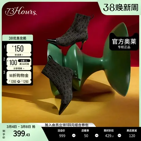 73hours奥莱女鞋秘密暗号冬季老花高跟短靴瘦瘦靴时装靴子女图片