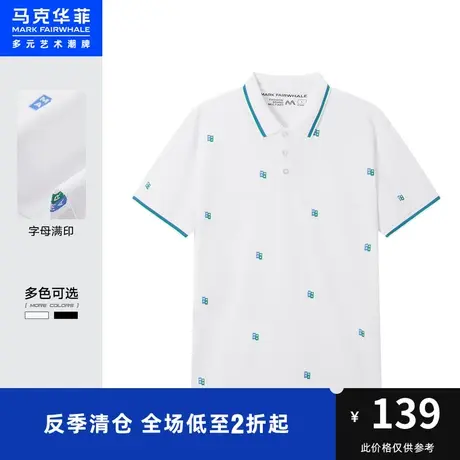马克华菲字母满印撞色领口POLO衫男时尚夏新款休闲时尚通勤潮流图片