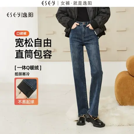 逸阳修身直筒牛仔裤女2023冬新款加绒加厚宽松显高显瘦烟管长裤子商品大图