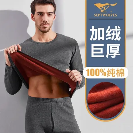 七匹狼保暖内衣男士纯棉加绒加厚一套装冬季中老年人大码宽松防寒图片