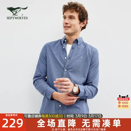 七匹狼长袖衬衫男士2024新款秋冬季深蓝格子商务休闲纯棉打底男装图片